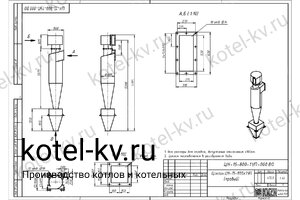 Циклон ЦН-15-800-1УП. Чертеж