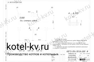 Фундамент для котла с водяными колосниками 630 кВт