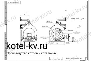 Чертеж парового котла 1200 кг пара в час