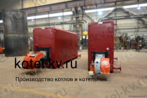 КВа котел 0,23 на газе и жидком топливе
