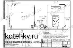 Чертеж дровяного котла 0.9 МВт с ОУР большой топкой