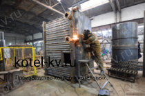 Изготовление твердотопливных котлов