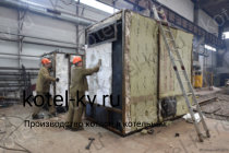 Производство водогрейных котлов