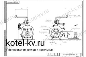 Чертеж парогенератора 300 кг на газе