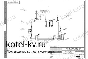 Чертеж угольного парового котла Е 0.3 0.9